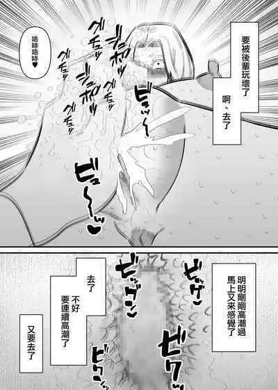 Kouhai ni Cli Seme de Otosareru | 被後輩陰蒂調教後徹底墮落了