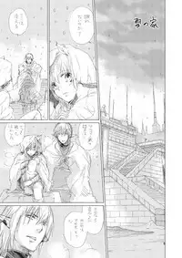 [ASM-P (みっき)] オル光まとめました (Final Fantasy 14) [Digital]