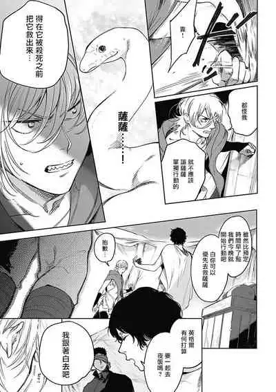 Sahara no Sekiganrou | 撒哈拉的独眼狼 1-6