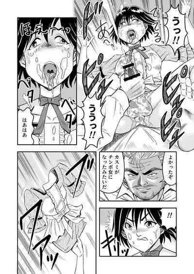 変態兄貴 女装アナルMに堕ちる顛末 総集編