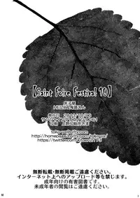 [Toko-ya (HEIZO & Kitoen)] Saint Foire Festival 10 Matty [Digital]