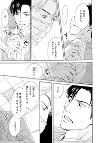 [Anthology] b-BOY Phoenix Vol.11 Shiroisha Tokushuu