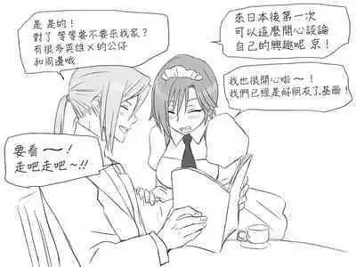 [Eroe] Seitenkango, Shinyuu to ~Sonogohen~ Ch. 1-5 [Chinese] [路过的骑士汉化组]