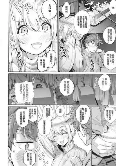 [Kurihara Kenshirou] Kanojo wa Sukidarake [Chinese] [篆儀通文書坊漢化]