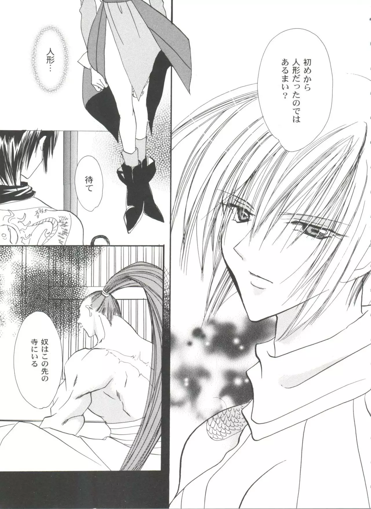 Girl's Parade 99 Cut 9