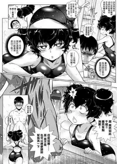 Tonari ga H de Urayamashii kara.