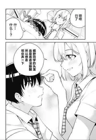 游梦卧绮～梦中的我们坠入爱河～（きただりょうま）