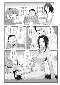 [Kakutou Oukoku] Katei Saien Vol. 1 [Digital]