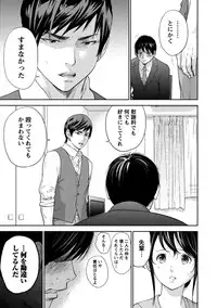 [Shikishiro Konomi] Netoraserare 2 [Digital]