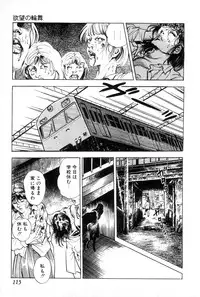 [Maeda Toshio] Yokubou no Rinbu | Dance of Desire