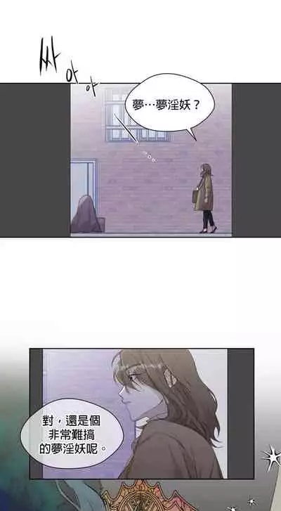 [Goshoo] Sweet Dream Ch.00-07甜蜜的梦~梦中甜蜜的陷阱~Ch.00-07[Chinese] [橄榄汉化组]