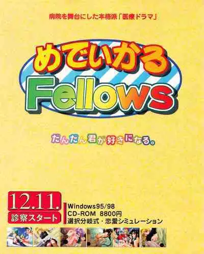 Tech Gian 027 (January 1999)