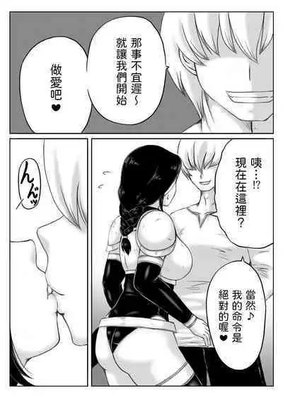 Hitozuma Boukensha no Kouryakubon