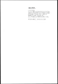 (Houraigekisen! Yo-i! 25Senme!) [Penpengusa Club (Katase Minami)] Jintsuu Enjou (Kantai Collection -KanColle-)