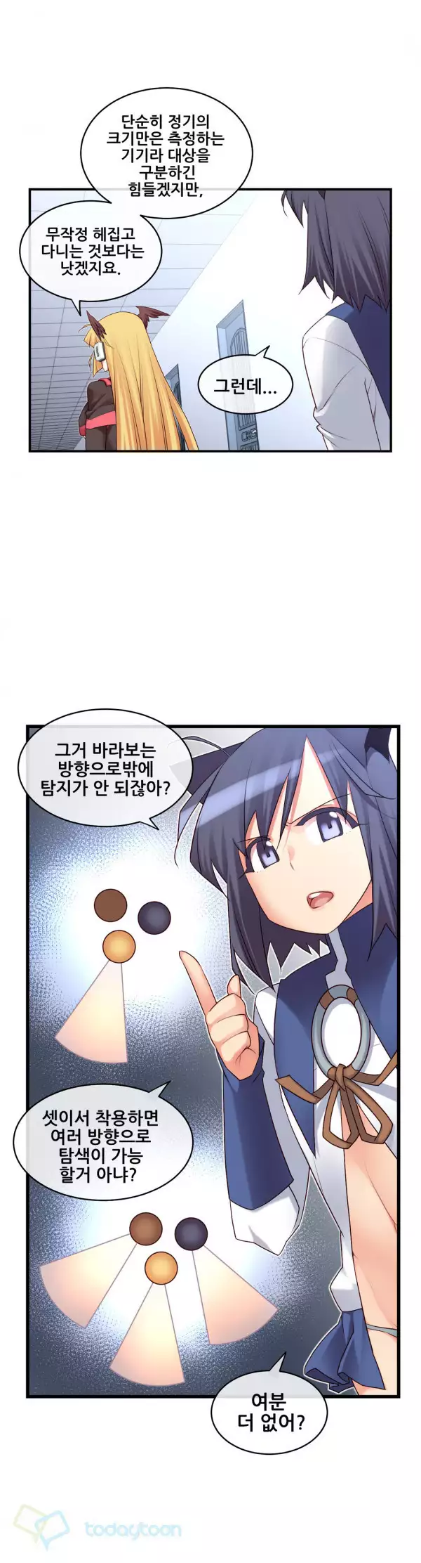 Master in My Dreams Ch.90-129