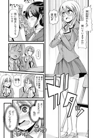 [Goya] Yoiko no Hoikuen [Digital]