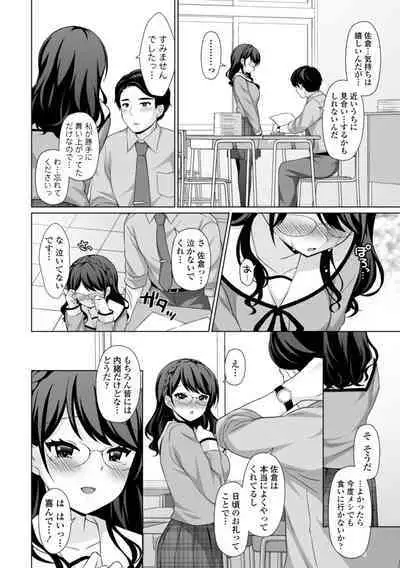 Torokeru Hodo Kakimazete