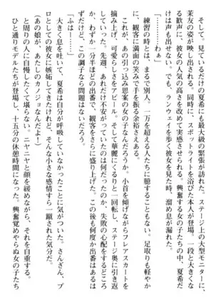 百合色コーディネート