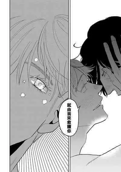 M no Kyouten | M的教典 Ch. 1-6