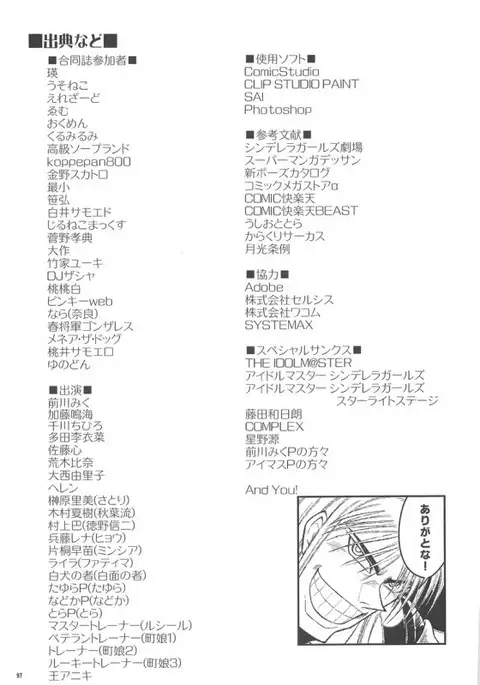 [Buranko Shinshi Mikunyan de Nukunyan Nihatsume