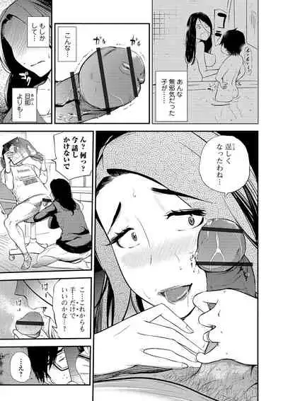 Web Comic Toutetsu Vol. 44