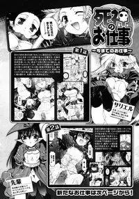 (Kokoromi Shingon) Shinigami's Job Ch.1-4 (eng)