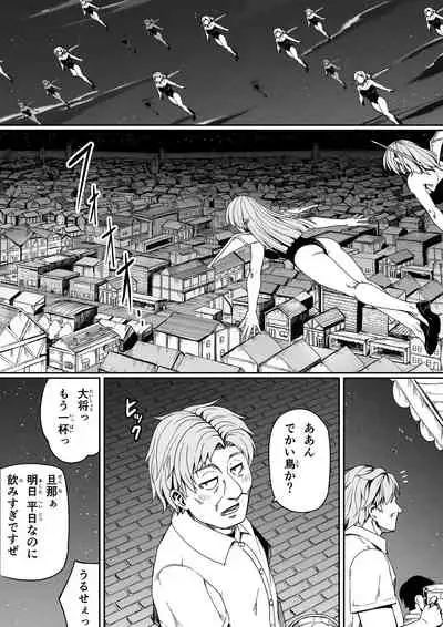 [Road=Road=] Chikara Aru Succubus wa Seiyoku o Mitashitai dake. 7