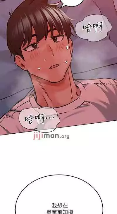 要对妈妈保密唷!（作者：NOAH） 第1~30话 mangaroshionline.blogspot.com