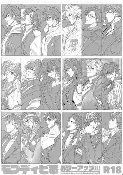 MobDivi Bon Power Up!!! | 抹布DRB本Power Up!!!