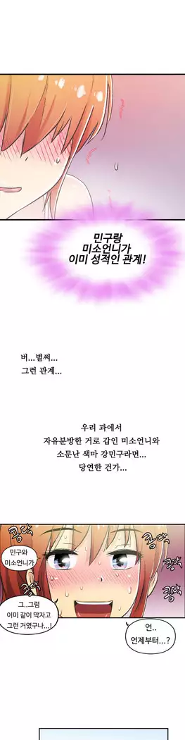 One Room Hero Ch.1-44