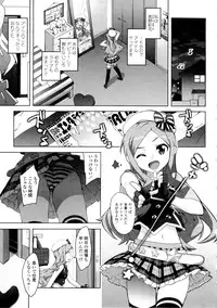 [Ohtomo Takuji] Katekano♡