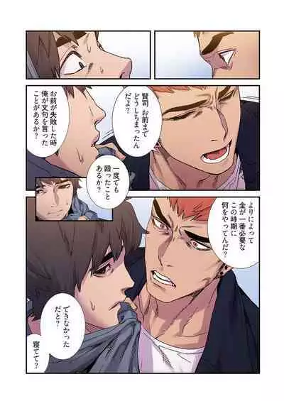 [Yansae] Seizan Tobaku (Special Edition) 2