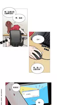 [The Jinshan] Sadistic Beauty Ch.1-26 [Chinese] [17汉化]