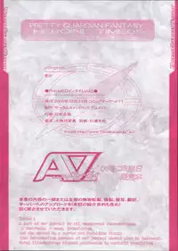 Bishoujo Senshi Gensou - Pretty Heroine Time vol. 5