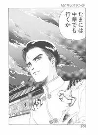 [Yamaguchi Masakazu] Shake Hip Vol.2