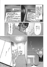 [Yontarou] Nuru Feti Rubber