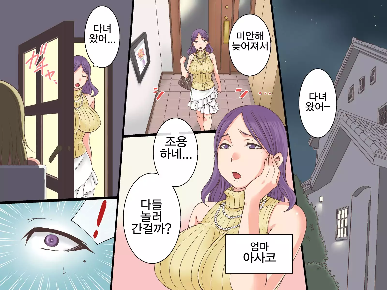 Joushiki Henkan~Soushuuhen Zen 164 Page