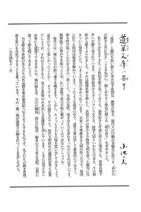 [Koike Kazuo, Kojima Goseki] Hanzou no Mon Vol.5