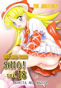 (C64) [Shioya (Shioya Maico)] SHIO! Vol.18 (Ashita no Nadja)