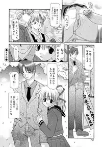 [Izawa Shinichi] Haitoku no Maria