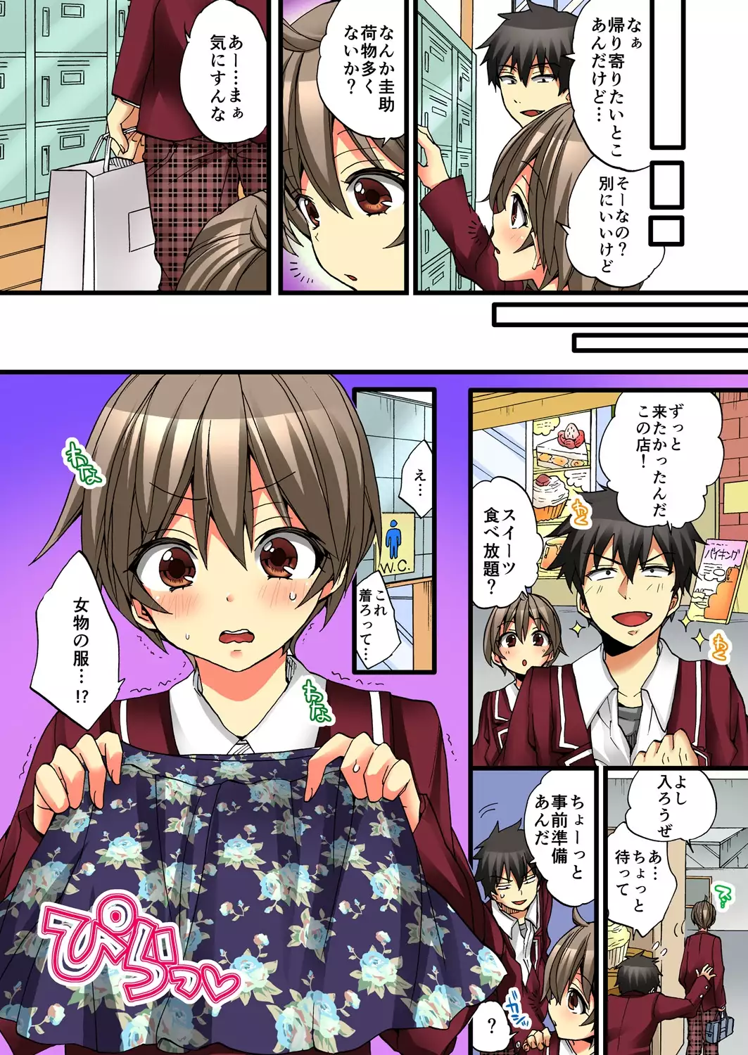 Onna no Karada de iki Sugite Yabai! 4