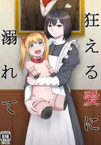 Kurueru Ai ni Oborete