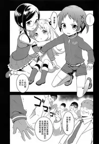 (C95) [Rotary Engine (Kannazuki Motofumi)] JS Kenkyuukai (Ryuuou no Oshigoto!) [Chinese] [脸肿汉化组]