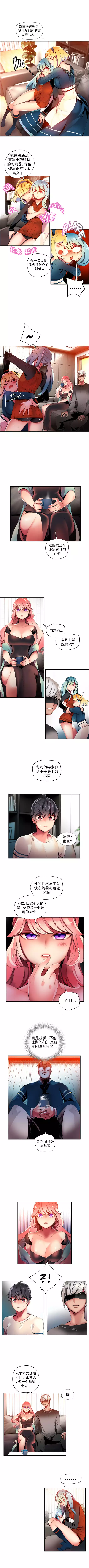 莉莉丝的脐带 Ch.1-25