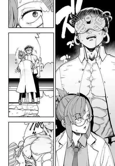 Hakase no "Gokuhi" Jikken Kiroku