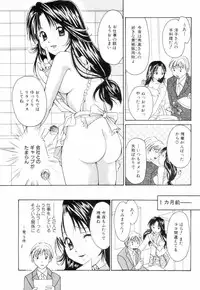 [Setsuna] Chubo de CHU