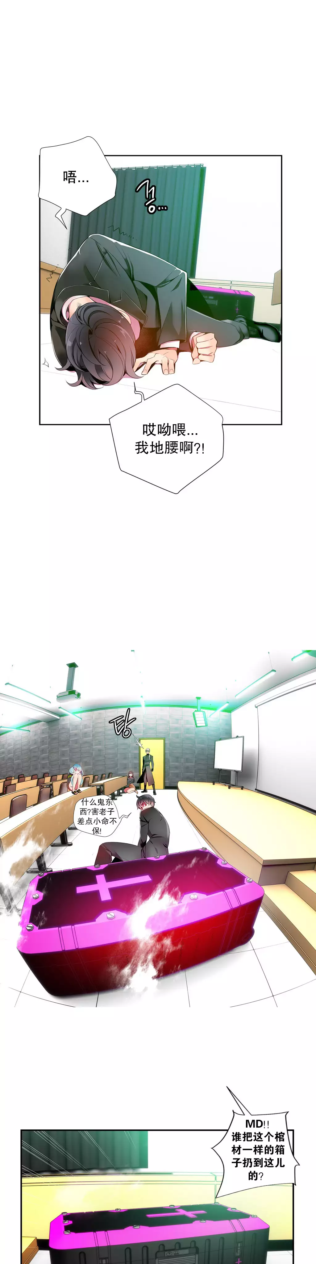 莉莉丝的脐带 Ch.1-29