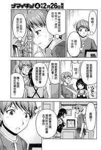 [Kakei Hidetaka] Kuchi Dome Ch.1-5 [Chinese]