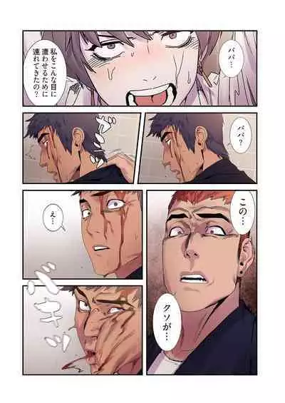 [Yansae] Seizan Tobaku (Special Edition) 2