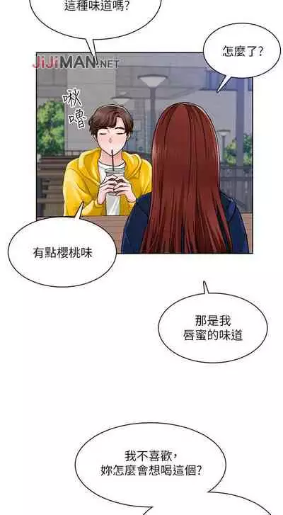 【周三连载】诚徵粗工（作者：豆沙&雲河尹） 第1~9话
